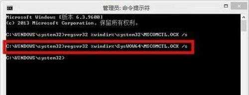 Win8.1提示mscomctl.ocx缺失怎么修复？