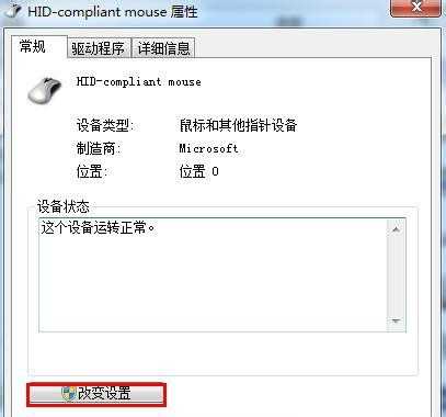 Win7电脑休眠后鼠标键盘无法唤醒该怎么办？