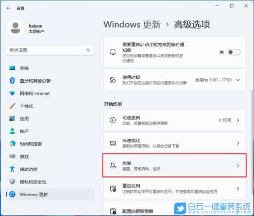 Win11 system占用cpu过高