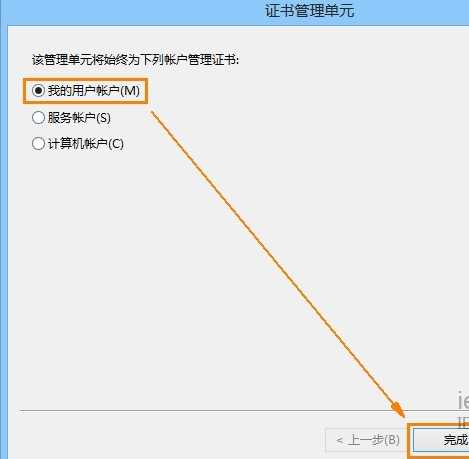 Win8系统安全证书过期怎么解决安全证书过期