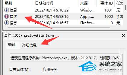 Win11磁盘分区出现defrag事件的原因及解决教程