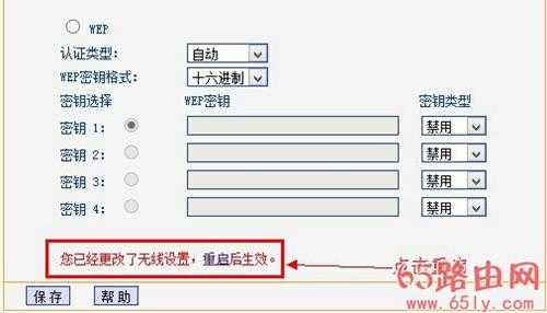 192.168.1.1WiFi设置图文教程