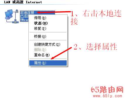 192.168.1.1打不开的解决办法(XP系统)