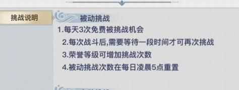 蜂之恋竞技挑战怎么玩 蜂之恋竞技挑战玩法攻略【详解】