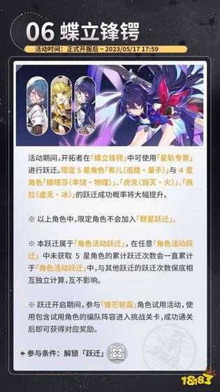 崩坏星穹铁道4月26日正式公测 游戏开服奖励福利丰厚