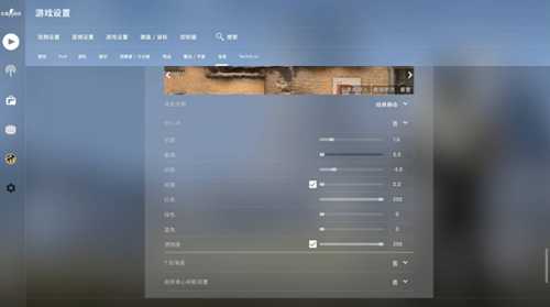 csgo准星怎么调