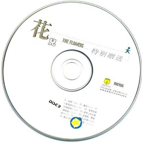 花儿乐队.1999-幸福的旁边2辑【新蜂音乐】【WAV+CUE】