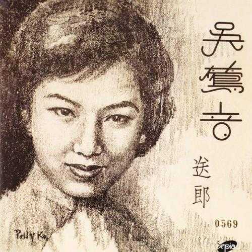 吴莺音.2013-吴莺音之歌5CD【SEPIA】【WAV+CUE】