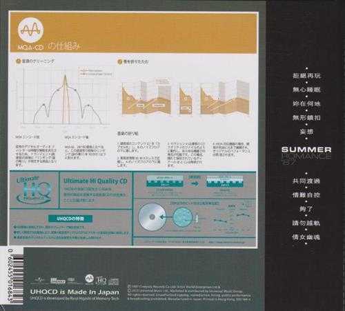 张国荣.2023-Summer.Romance87（MQA-UHQCD限量版）【环球】【WAV+CUE】