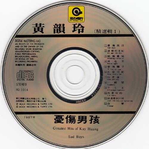 黄韵玲.1987-精选辑2辑【滚石】【WAV+CUE】
