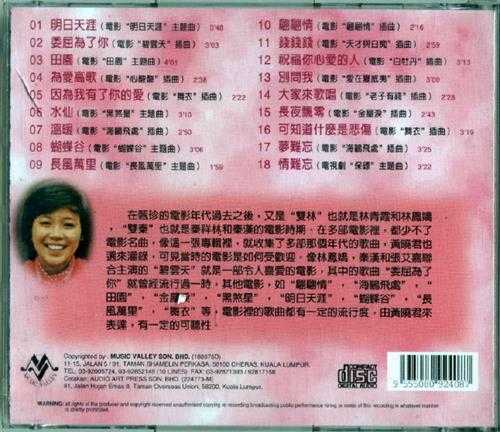 黄晓君.2003-万分君采10CD【音乐谷】【WAV+CUE】