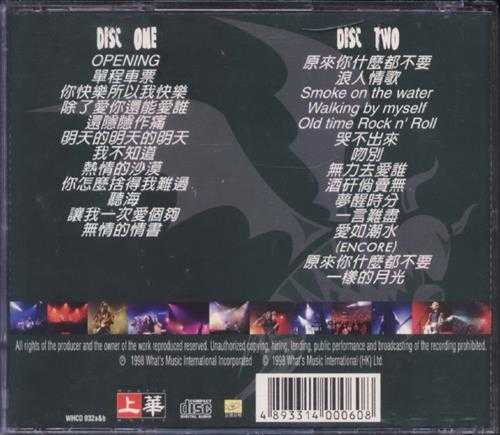 动力火车迪克牛仔.1998-火车与牛仔·向好明天演唱会2CD【上华】【WAV+CUE】