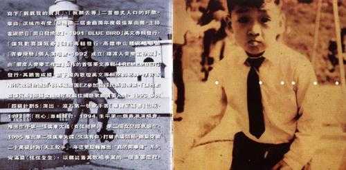 周华健.1995-真的周华健3·弦弦全全完满篇（粤）【滚石】【WAV+CUE】