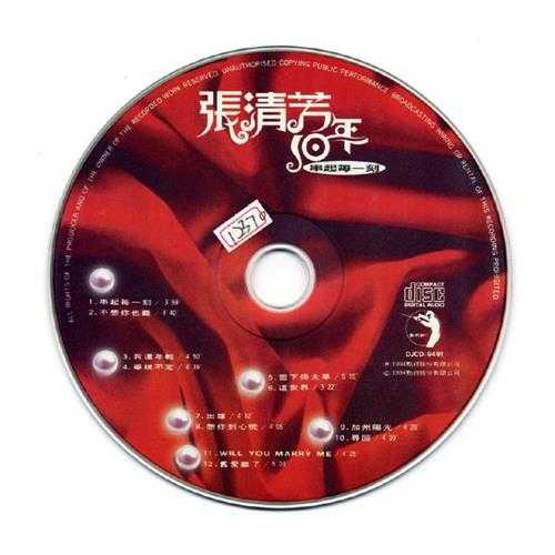 张清芳.1994-张清芳十年精选2CD【点将】【WAV+CUE】