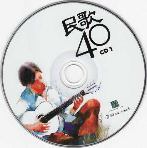 群星.2015-民歌40·再唱一段思想起3CD【大块文化】【WAV+CUE】