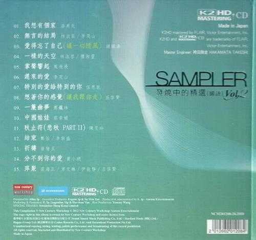 群星.2012-Sampler发烧中的精选（国语）4辑【新世纪】【WAV+CUE】