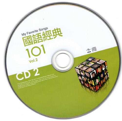群星.2012-国语经典101VOL2最爱恋曲6CD【环球】【WAV+CUE】