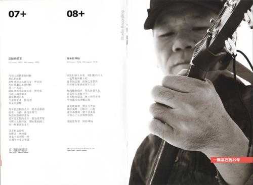 赵传.2014-一颗滚石的25年（引进版）2CD【旋风音乐】【WAV+CUE】