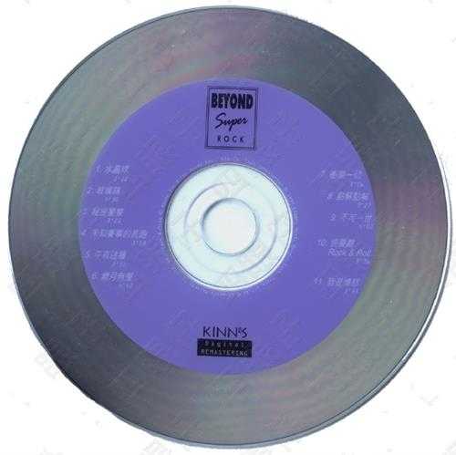 BEYOND.1999-SUPER.COLLECTION.4CD【KINNS】【WAV+CUE】