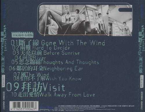 柯以敏.1999-拜访Vist全纪录2CD【SONY】【WAV+CUE】