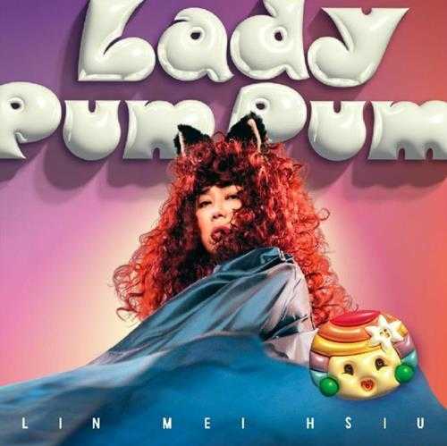 林美秀.2024-LadyPumPum【华纳】【FLAC分轨】