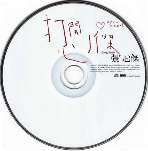 张心杰.2011-打开心杰【EMI百代】【WAV+CUE】