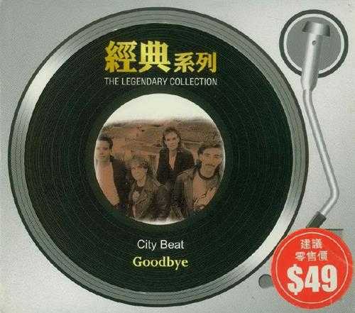 City.Beat.1991-GOODBYE（2006经典复刻版）【SONY】【WAV+CUE】