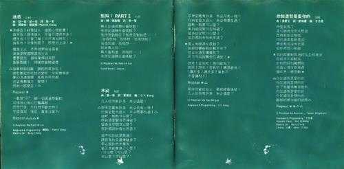 草蜢.1994-与你在一起【宝丽金】【WAV+CUE】