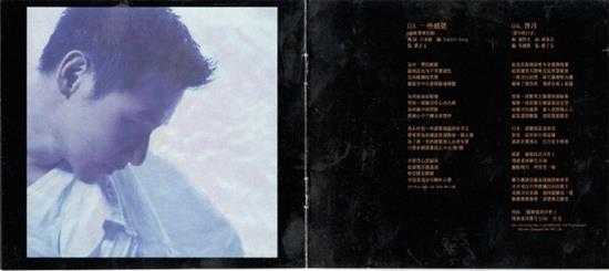 张学友.1997-不老的传说（2024环球MQA-UHQCD限量版）【环球】【WAV+CUE】