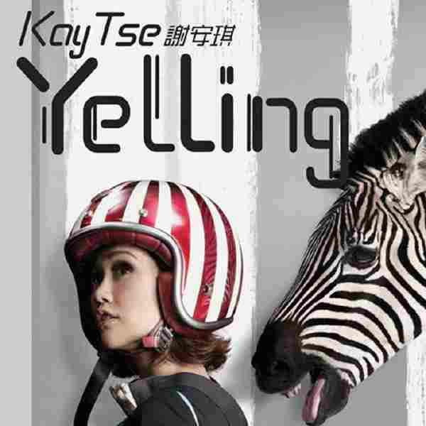 谢安琪.2009-Yelling【FLAC】