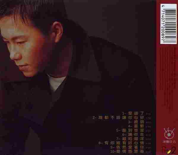 张克帆-1996《谁都不该让你心碎》【WAV+CUE】