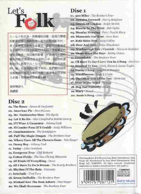 【欧美民谣】VA-2004-LetsFolk1(重回木吉他)(2CD)(FLAC)