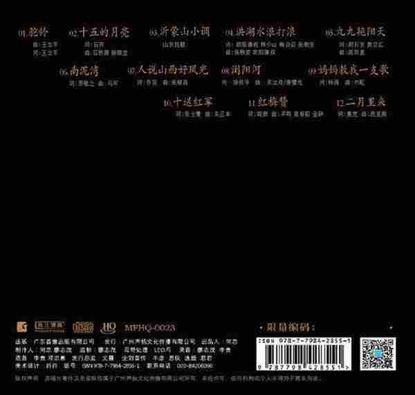 刘紫玲《如歌岁月HQCD》2021[正版CD低速原抓WAV+CUE]