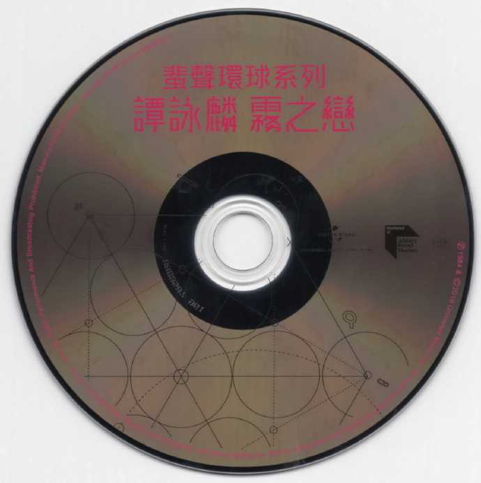 谭咏麟-[蜚声环球系列](日本压片)5CD[低速原抓WAV+CUE]