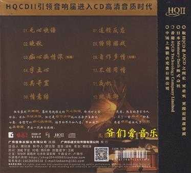 王闻《真·王闻-舞HQ》2022头版限量编号[低速原抓WAV+CUE]