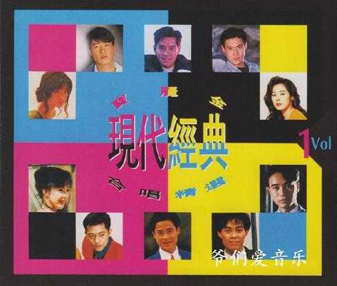 群星-宝丽金现代经典合唱精选2CD2022[低速原抓WAV+CUE]