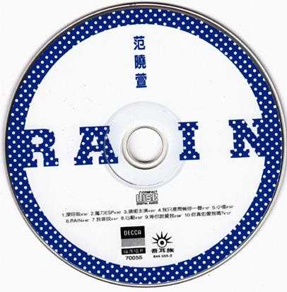 范晓萱.1995-RAIN【福茂】【WAV+CUE】(首专)WAV+CUE