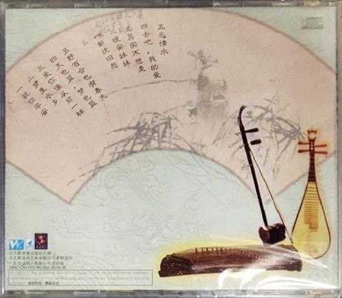 群星《金筝银胡铜琵琶》3CD【FLAC】