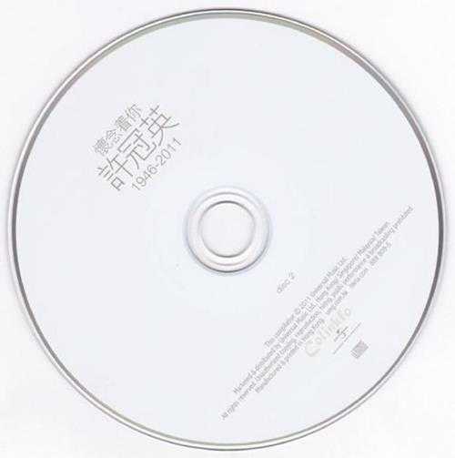 许冠英.2011-怀念着你(1946-2011)2CD【环球】【WAV+CUE】