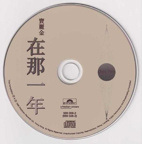 群星-宝丽金在那一年2CD2022[WAV+CUE]