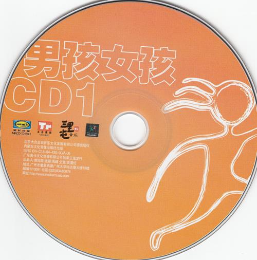 太合麦田群星.2004-三里屯之酒吧歌手合辑2CD：15首经典翻唱【太合麦田】【WAV+CUE】