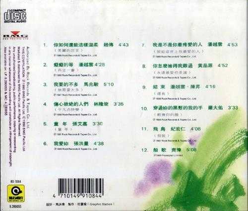 歌星《似曾相识1-2》2CD[WAV+CUE整轨]