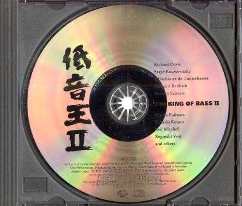 【古典音乐】（发烧天碟）《低音王.II》2000[FLAC+CUE整轨]