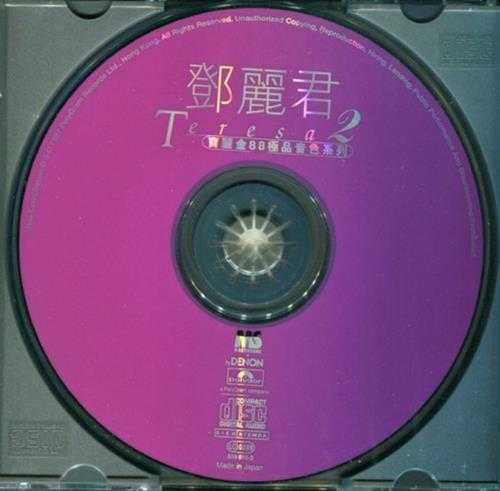邓丽君.-.[宝丽金88极品音色系列1]2CD(1997)[WAV+CUE]