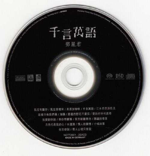 邓丽君2015-千言万语SACD[德国限量版][WAV+CUE]