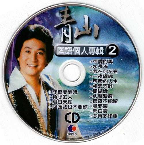 群星.2002-《国语巨星专辑VOL.1》6CD[低速原抓WAV+CUE]