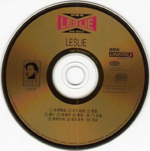 张国荣-Leslie(24KGold)(日本壓碟)2019[低速原抓WAV+CUE]