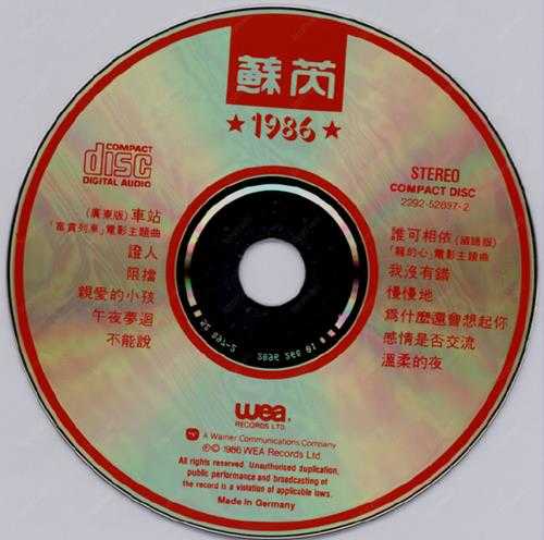 苏芮.1986-一九八六【华纳】【WAV+CUE】