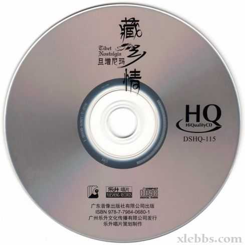 离天边最近的声音-旦增尼玛《藏乡情HQCD》WAV