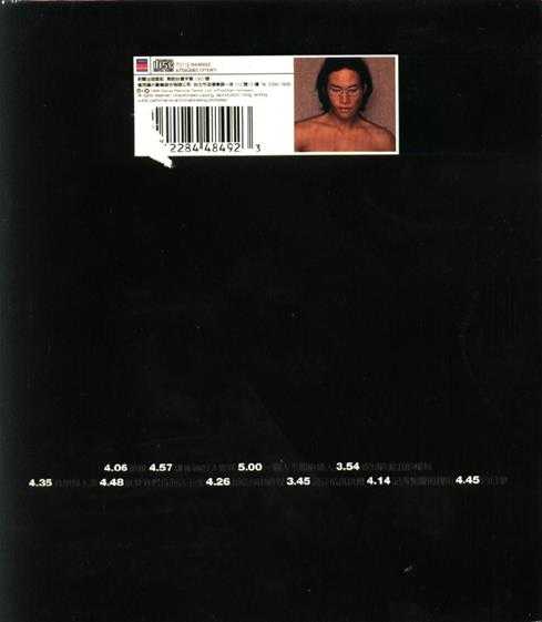 苏永康-解脱书(1998台湾福茂纸盒版)【WAV+CUE】